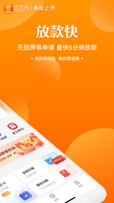 豆豆钱借款app