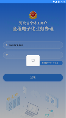 云窗办照app注销营业执照