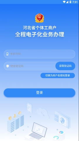 云窗办照app注销营业执照