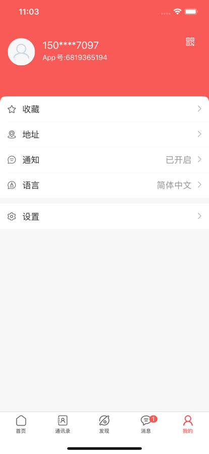 未来名片app