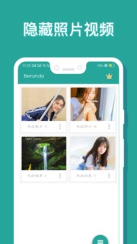 相册保险箱app