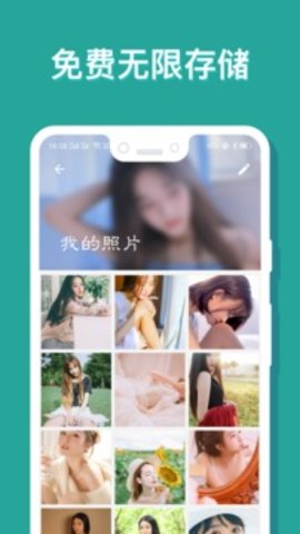 相册保险箱app