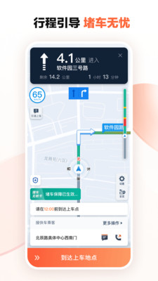 滴滴司機端app