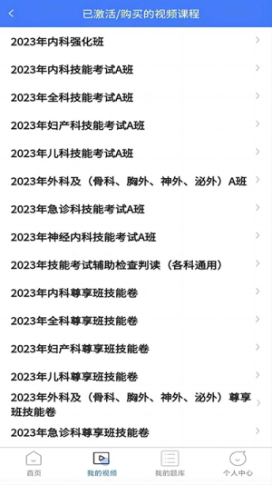 医海医考2023