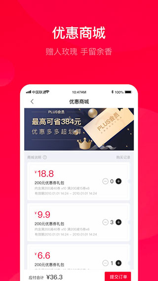 团油app