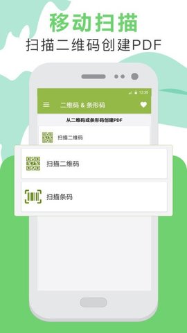 pdf翻译器app截图