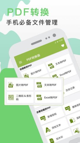 pdf翻译器app截图