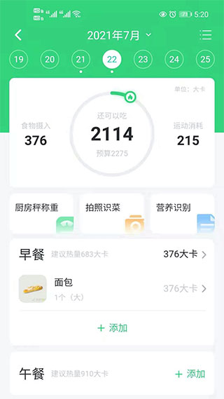 轻牛健康app