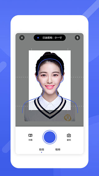 最美电子证件照app