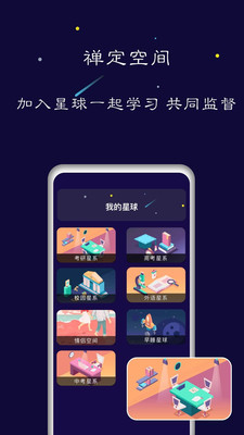 禅定空间最新版截图