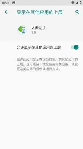 大麦抢票神器app