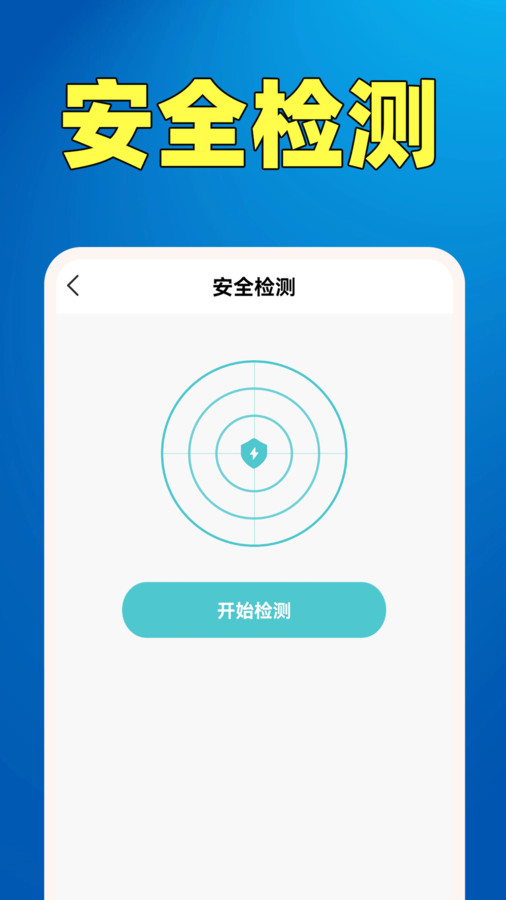 WiFi钥匙热点连