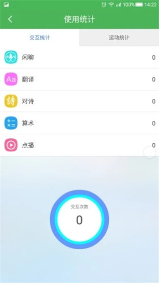 淘气贝贝电话手表截图