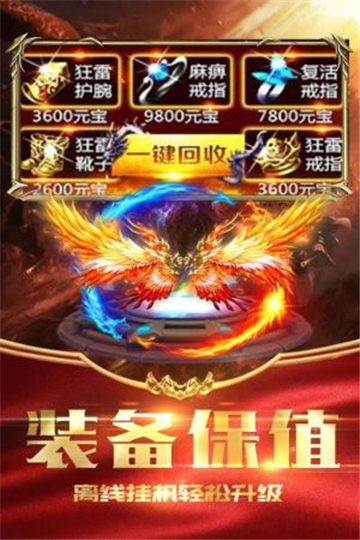 火龍戰神傳奇
