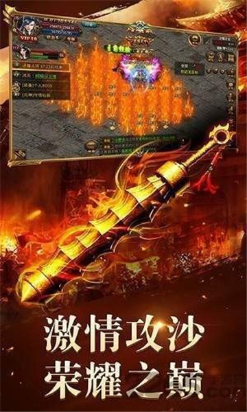 雄霸传奇