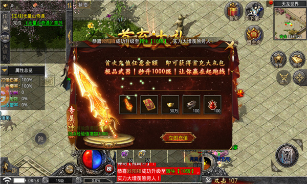 傳奇嘟嘟