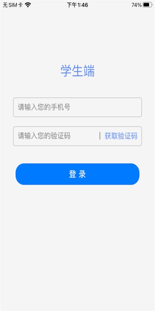 学员端吉林教师