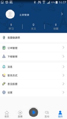 千课万人