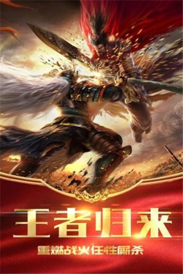 火龍戰神傳奇