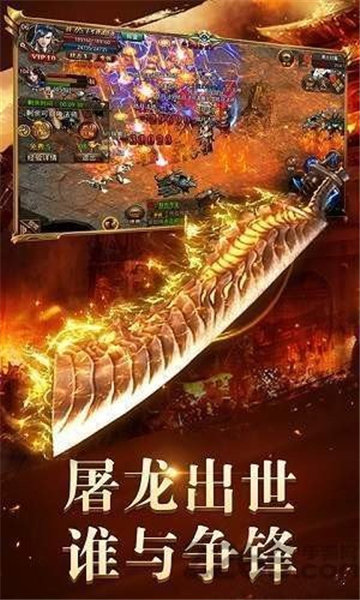 雄霸传奇