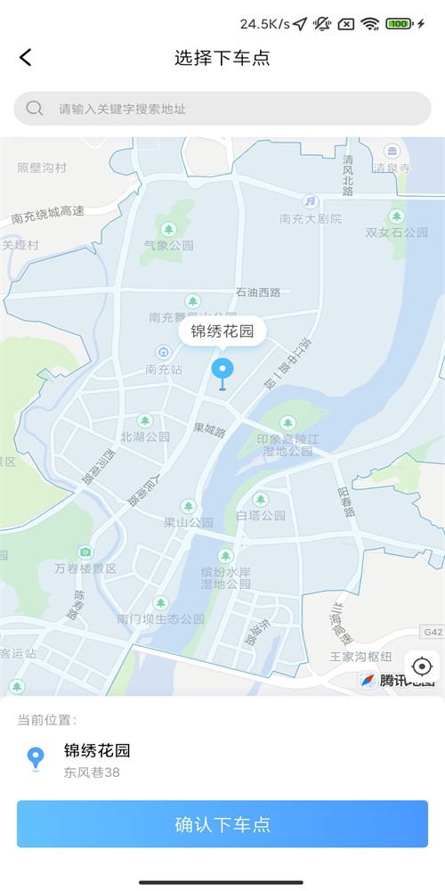 万峰畅行网约车