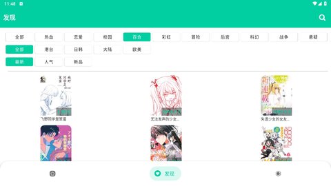 云漫漫画免费阅读