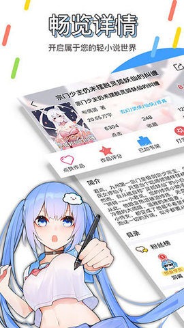 鯨雲輕小說app