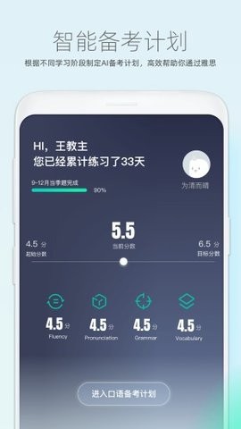 鲸小爱英语app