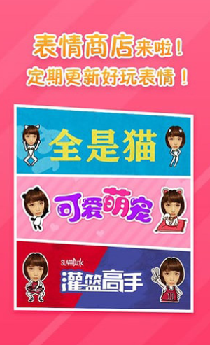 表情图工厂