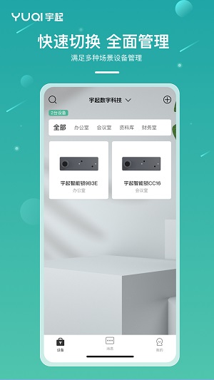 小宇免费版