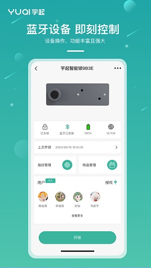 小宇免费版