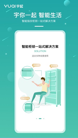 小宇免费版