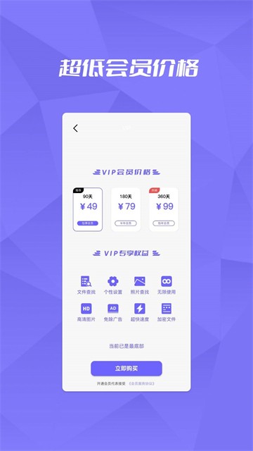 恢复大师数据助手app