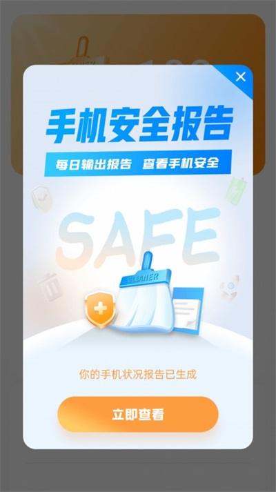 极速清理宝app