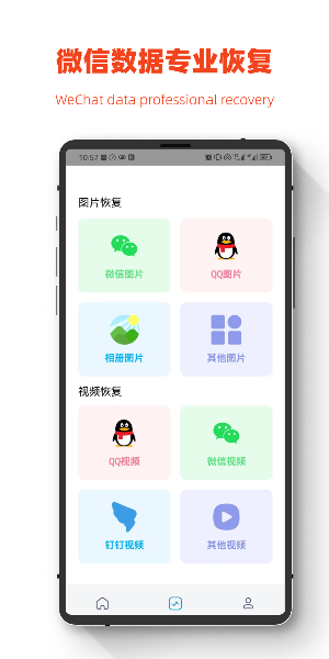 小鹏数据恢复app