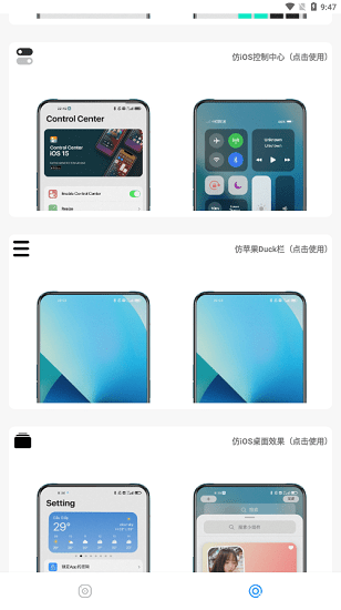 主題庫oppo仿蘋果app