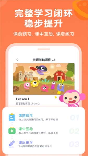 久趣英语app截图