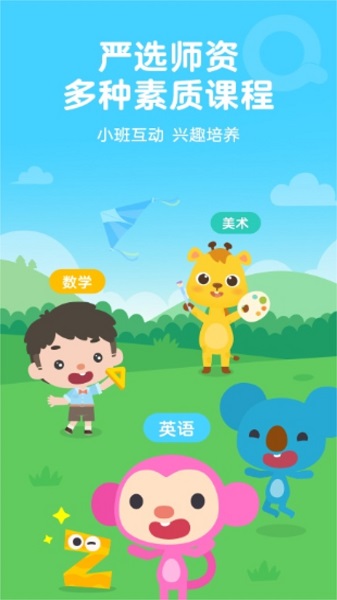 久趣英语app截图