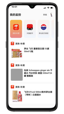 瞭物app