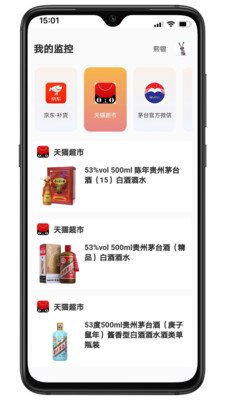 瞭物app