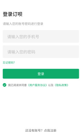 订呗订货商城app