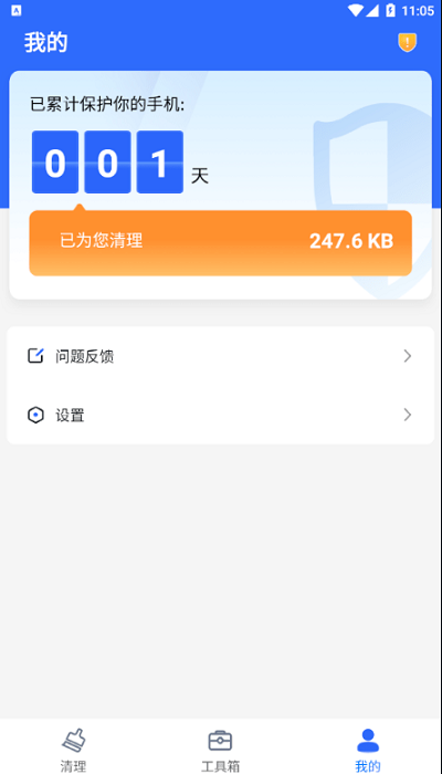 巅峰清理app截图