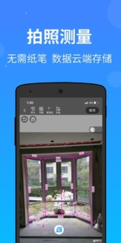 测量大师app