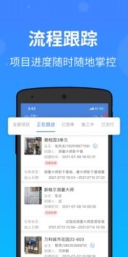 测量大师app