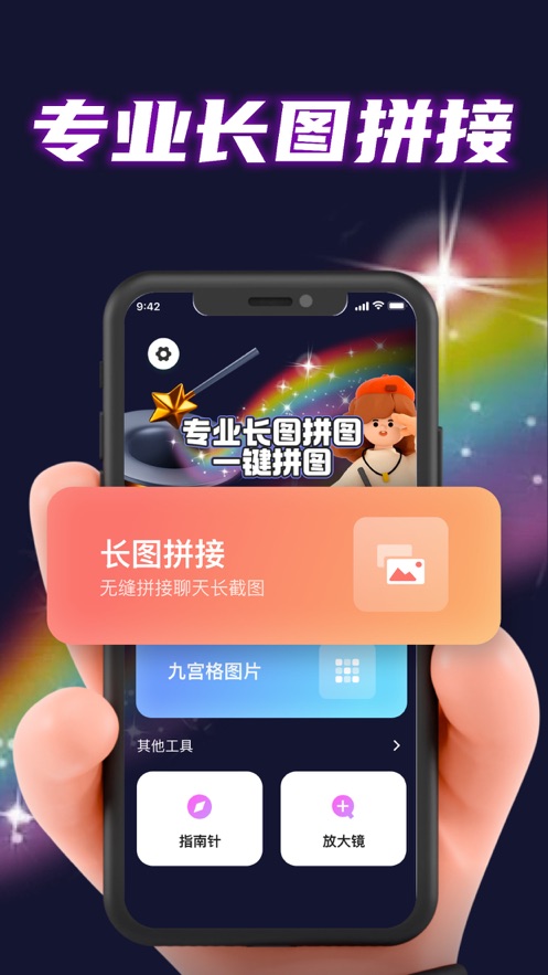 清秋长图拼接