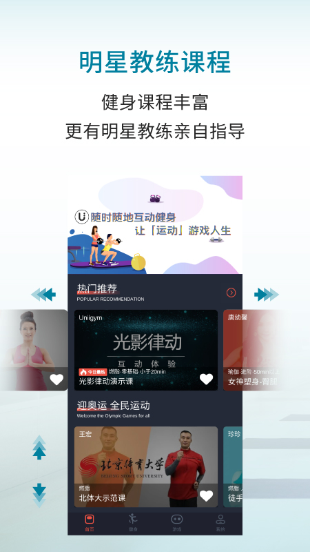 優力細胞