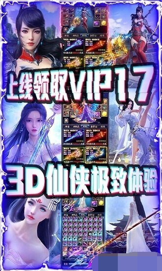 超级雷电战神
