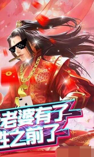 超级雷电战神