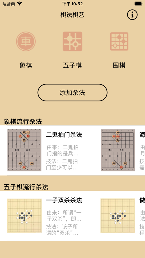 棋法棋藝