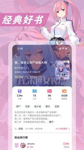 次元姬小說app